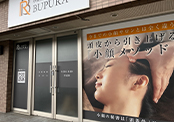 新潟新和店