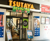 TSUTAYA寝屋川駅前店